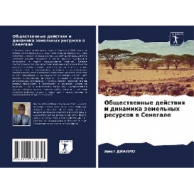 More about Obschestwennye dejstwiq i dinamika zemel'nyh resursow w Senegale